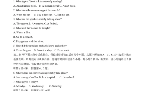 湖北省重点高中智学联盟2024-2025学年高一上学期12月月考英语试卷（含音频，含解析）_2024年12月试卷_1230湖北省重点高中智学联盟2024-2025学年高一上学期12月月考