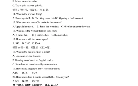 湖北省重点高中智学联盟2024-2025学年高一上学期12月月考英语试卷（含音频，含解析）_2024年12月试卷_1230湖北省重点高中智学联盟2024-2025学年高一上学期12月月考