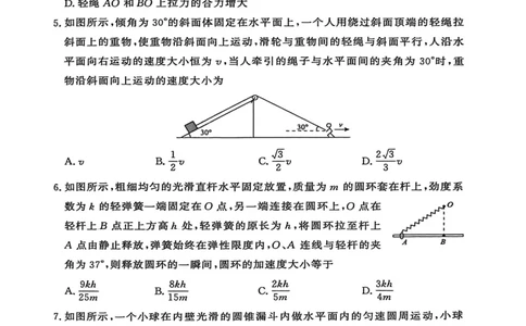 物理-河南青桐鸣大联考2026年3月高一内部训练_2026年04月高一试卷_260407河南青桐鸣大联考2026年3月高一内部训练