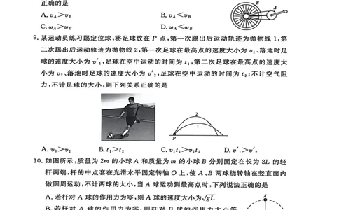物理-河南青桐鸣大联考2026年3月高一内部训练_2026年04月高一试卷_260407河南青桐鸣大联考2026年3月高一内部训练