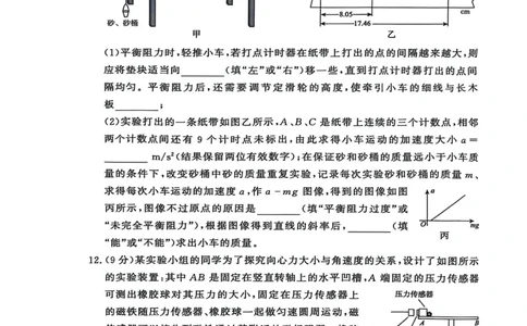 物理-河南青桐鸣大联考2026年3月高一内部训练_2026年04月高一试卷_260407河南青桐鸣大联考2026年3月高一内部训练