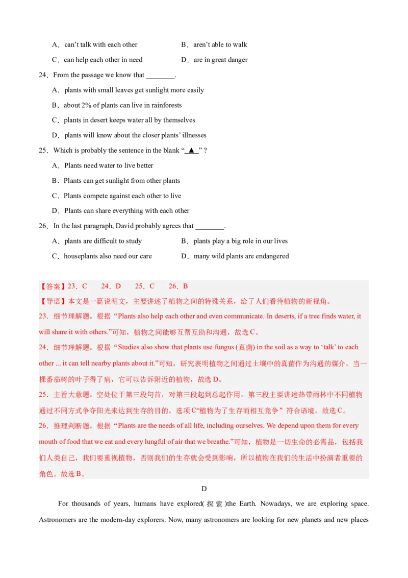 八年级英语下学期期中真题重组卷（浙江专用，含听力）（教师版）_最新人教版英语八年级下册_旧版（有参考价值）_版本二_八年级英语下册（人教版）_重难点讲练-U221