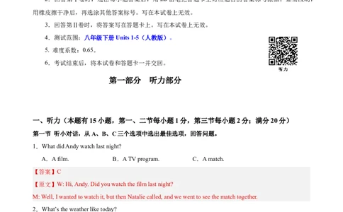 八年级英语下学期期中真题重组卷（浙江专用，含听力）（教师版）_最新人教版英语八年级下册_旧版（有参考价值）_版本二_八年级英语下册（人教版）_重难点讲练-U221