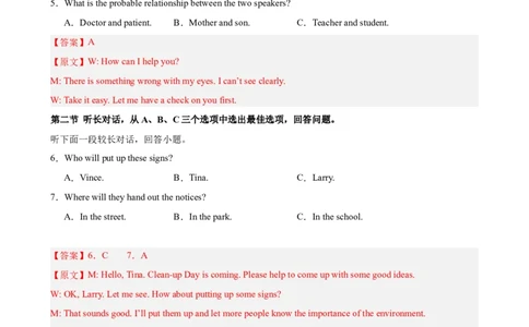 八年级英语下学期期中真题重组卷（浙江专用，含听力）（教师版）_最新人教版英语八年级下册_旧版（有参考价值）_版本二_八年级英语下册（人教版）_重难点讲练-U221