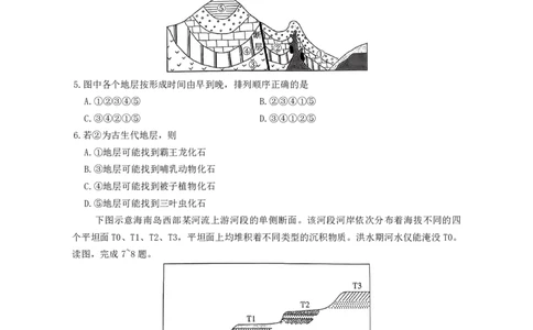 湖南长郡二十校新高考教学联盟12月高一联考地理试卷__2025年12月高一试卷_251219新高考教学教研联盟（长郡20校）高一12月学情检测（全）