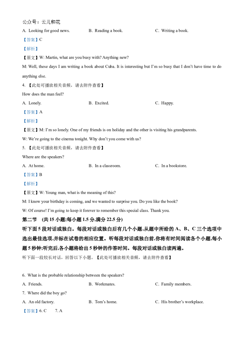 甘肃省天水市甘谷县2024-2025学年高一上学期11月月考英语试题Word版含解析_2024年12月试卷_1229甘肃省天水市甘谷县2024-2025学年高一上学期11月联考