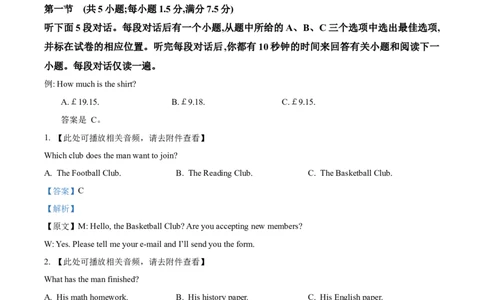 甘肃省天水市甘谷县2024-2025学年高一上学期11月月考英语试题Word版含解析_2024年12月试卷_1229甘肃省天水市甘谷县2024-2025学年高一上学期11月联考
