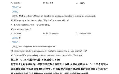 甘肃省天水市甘谷县2024-2025学年高一上学期11月月考英语试题Word版含解析_2024年12月试卷_1229甘肃省天水市甘谷县2024-2025学年高一上学期11月联考