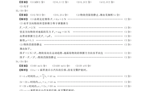 物理A卷答案安徽省鼎尖名校大联考2025-2026学年上学期高一11月期中考试_2025年11月高一试卷_251123安徽省鼎尖名校大联考2025-2026学年上学期高一11月期中考试（全）