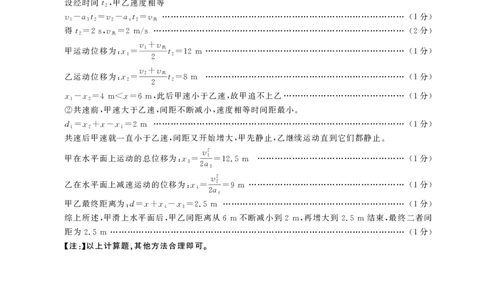 物理A卷答案安徽省鼎尖名校大联考2025-2026学年上学期高一11月期中考试_2025年11月高一试卷_251123安徽省鼎尖名校大联考2025-2026学年上学期高一11月期中考试（全）