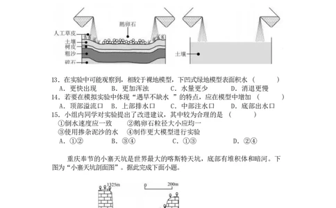 珠海市实验中学2025-2026学年高一上学期1月段考地理试卷_2026年01月高一试卷_260125广东省珠海市实验中学2025-2026学年高一上学期1月段考
