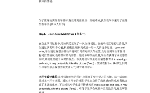 新目标英语七下Unit7It&rsquo;srainA1a&mdash;2d[马老师]市一等奖优质课_最新人教版英语七年级下册_七下英语旧版_人教版初中英语7下(新目标)教案PPT课件优质课视频
