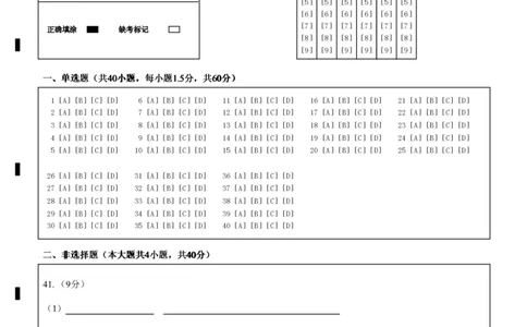 玉溪一中2027届高一第二次月考生物答题卡_2024年12月试卷_1211云南省玉溪市一中2024-2025学年高一上学期第二次月考