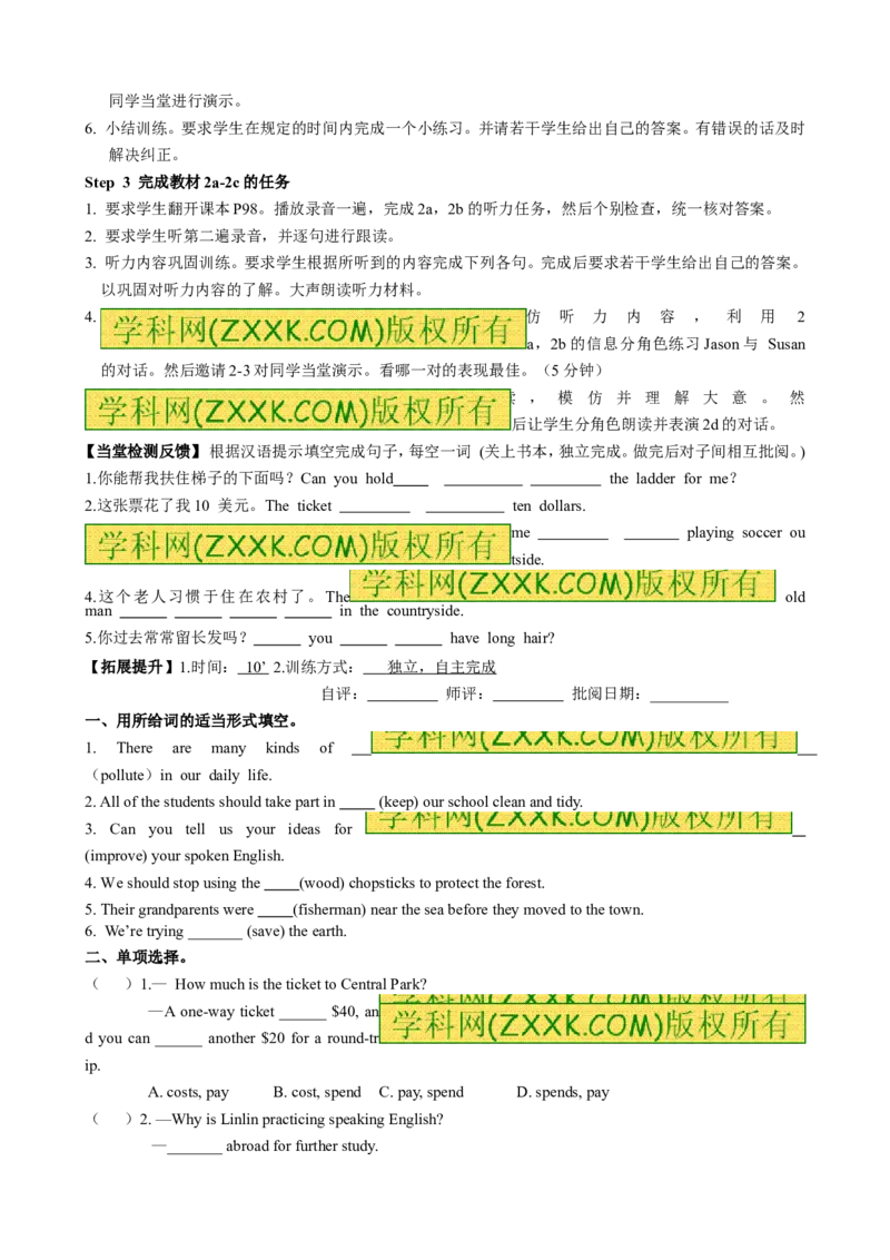 推荐Unit13We&rsquo;retryingtosavetheearth!(学案2)_最新人教版英语九年级全册_新更新初中英语9全_06导学案_导学案（3）无答案，需要答案的话返回看02编号里面的学案