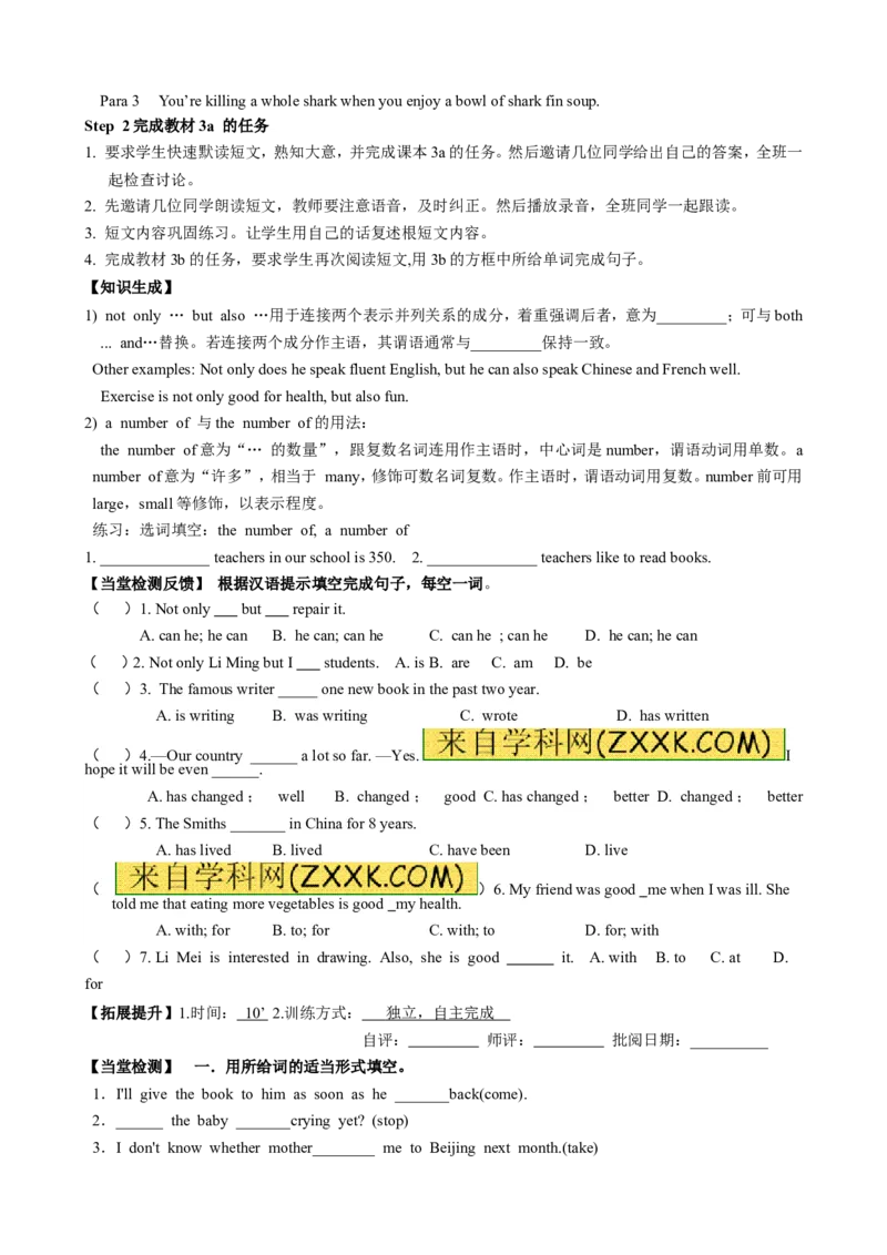 推荐Unit13We&rsquo;retryingtosavetheearth!(学案2)_最新人教版英语九年级全册_新更新初中英语9全_06导学案_导学案（3）无答案，需要答案的话返回看02编号里面的学案