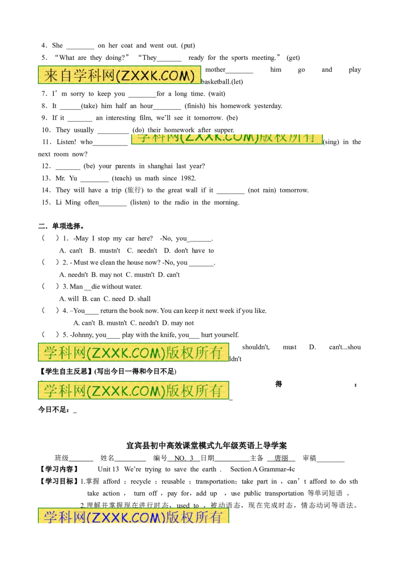 推荐Unit13We&rsquo;retryingtosavetheearth!(学案2)_最新人教版英语九年级全册_新更新初中英语9全_06导学案_导学案（3）无答案，需要答案的话返回看02编号里面的学案