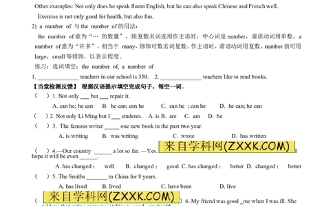 推荐Unit13We&rsquo;retryingtosavetheearth!(学案2)_最新人教版英语九年级全册_新更新初中英语9全_06导学案_导学案（3）无答案，需要答案的话返回看02编号里面的学案