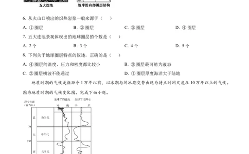 甘肃省天水市甘谷县2024-2025学年高一上学期11月月考地理试题Word版无答案_2024年12月试卷_1229甘肃省天水市甘谷县2024-2025学年高一上学期11月联考