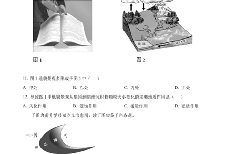 甘肃省天水市甘谷县2024-2025学年高一上学期11月月考地理试题Word版无答案_2024年12月试卷_1229甘肃省天水市甘谷县2024-2025学年高一上学期11月联考