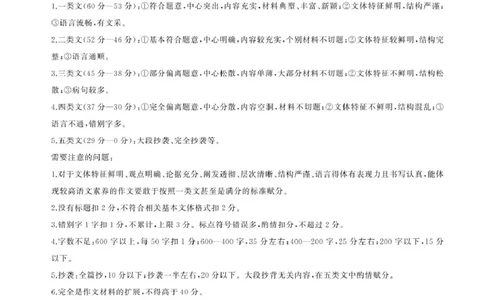 甘肃省平凉市静宁县六校联考2024-2025学年高一上学期1月期末考试语文答案_2025年01月试卷_0121甘肃省平凉市静宁县六校联考2024-2025学年高一上学期1月期末考试
