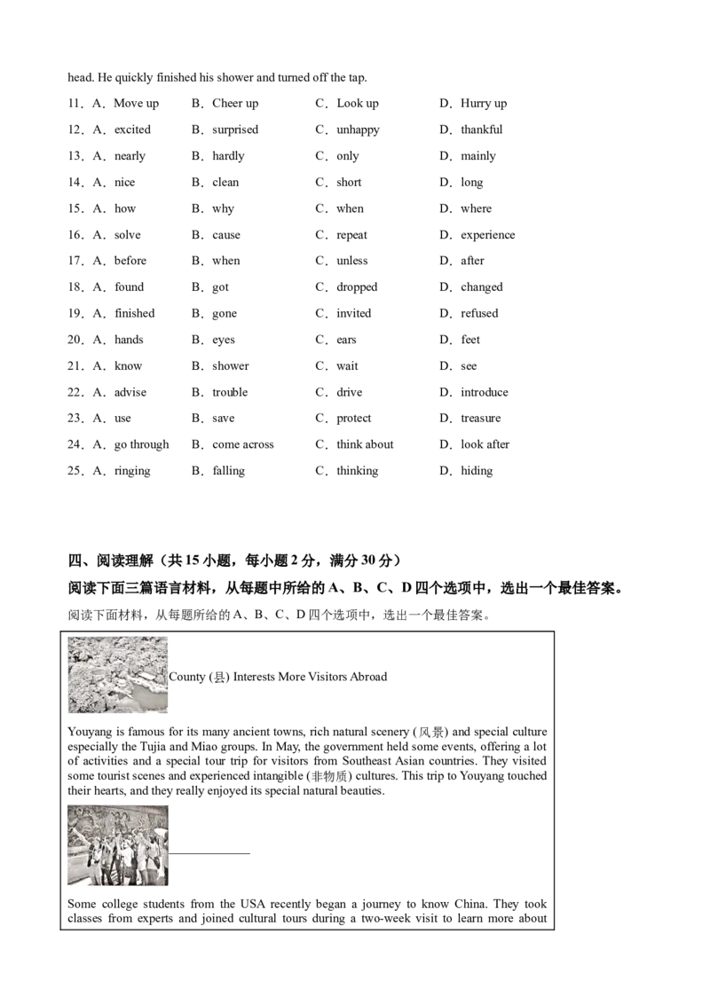 八年级英语下学期期末临考押题卷（湖北武汉专用）（学生版）_最新人教版英语八年级下册_旧版（有参考价值）_版本二_八年级英语下册（人教版）_重难点讲练-U221