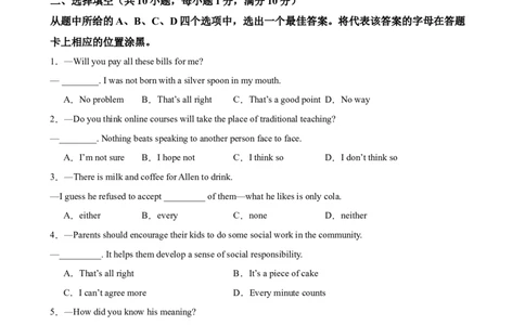 八年级英语下学期期末临考押题卷（湖北武汉专用）（学生版）_最新人教版英语八年级下册_旧版（有参考价值）_版本二_八年级英语下册（人教版）_重难点讲练-U221