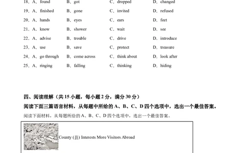 八年级英语下学期期末临考押题卷（湖北武汉专用）（学生版）_最新人教版英语八年级下册_旧版（有参考价值）_版本二_八年级英语下册（人教版）_重难点讲练-U221