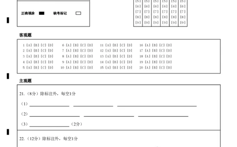 玉溪一中2024-2025学年高一下学期期中考试生物答题卡(1)_2025年05月试卷_0516云南省玉溪市一中2024-2025学年高一下学期期中考试