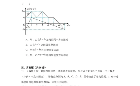 湖南省岳阳市岳阳县第一中学2025-2026学年高一上学期9月月考物理试题（含答案）_2025年10月高一试卷_251011湖南省岳阳市岳阳县第一中学2025-2026学年高一上学期9月月考