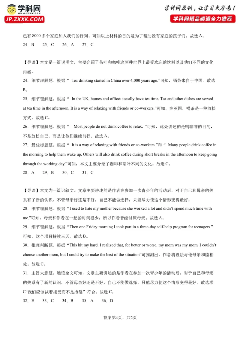 期末模拟考试（湖南长沙卷）_最新人教版英语九年级全册_新更新初中英语9全_07习题试卷_（5）期末试卷_879