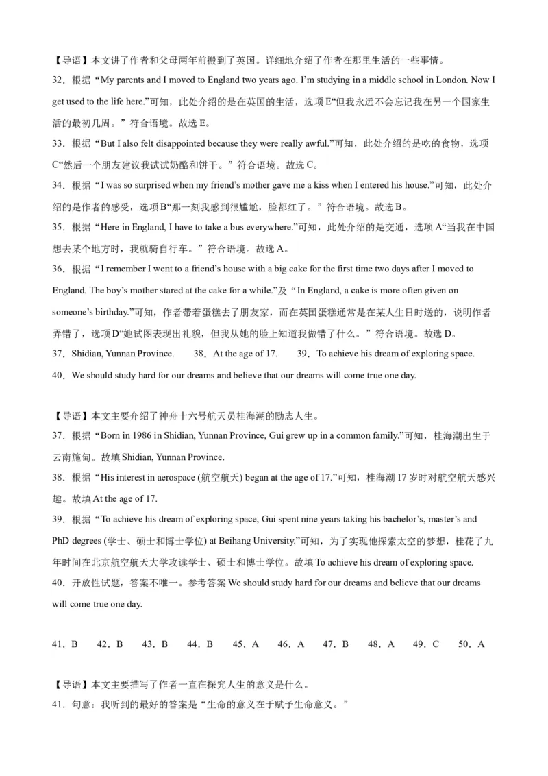期末模拟考试（湖南长沙卷）_最新人教版英语九年级全册_新更新初中英语9全_07习题试卷_（5）期末试卷_879