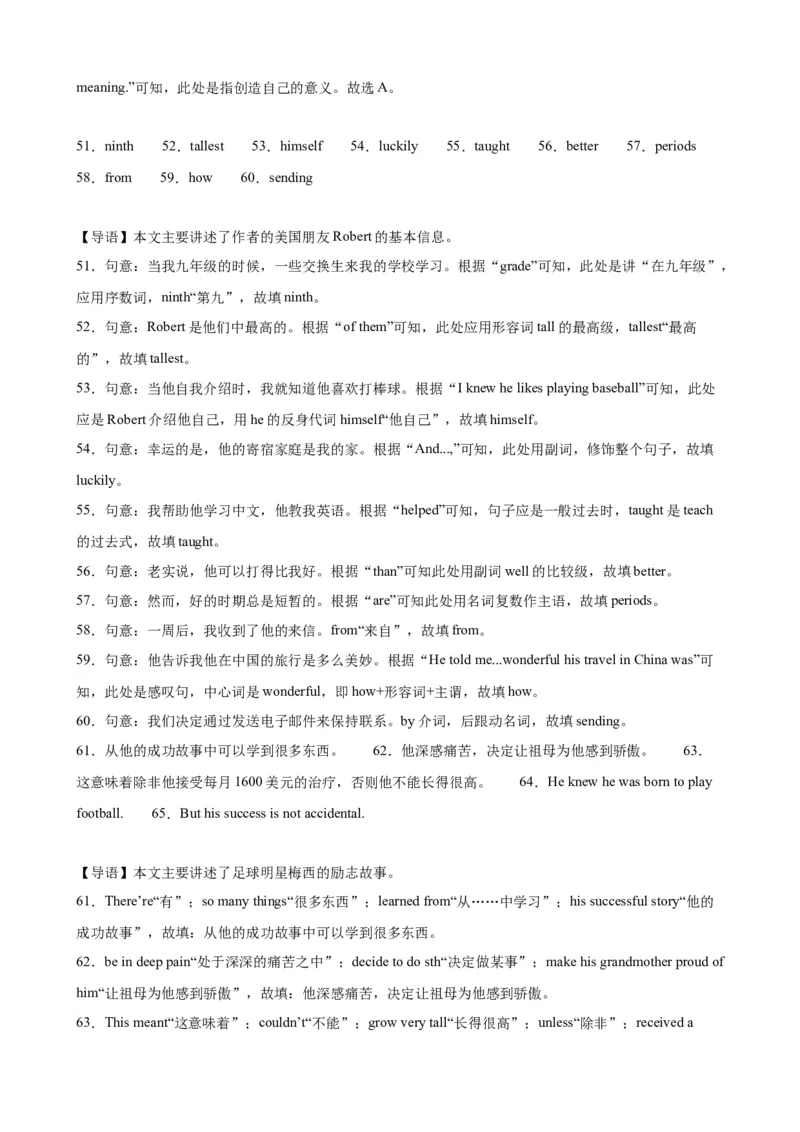 期末模拟考试（湖南长沙卷）_最新人教版英语九年级全册_新更新初中英语9全_07习题试卷_（5）期末试卷_879