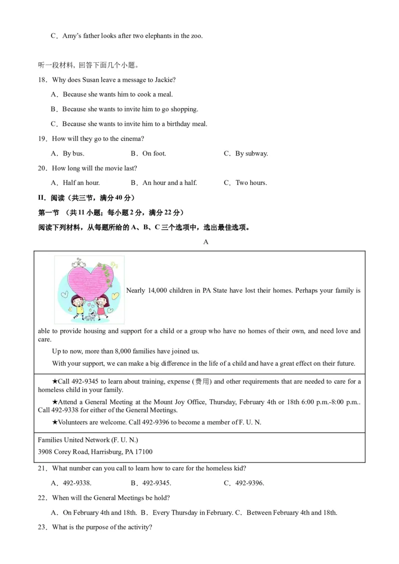 期末模拟考试（湖南长沙卷）_最新人教版英语九年级全册_新更新初中英语9全_07习题试卷_（5）期末试卷_879