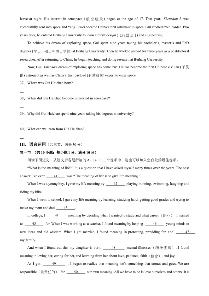 期末模拟考试（湖南长沙卷）_最新人教版英语九年级全册_新更新初中英语9全_07习题试卷_（5）期末试卷_879