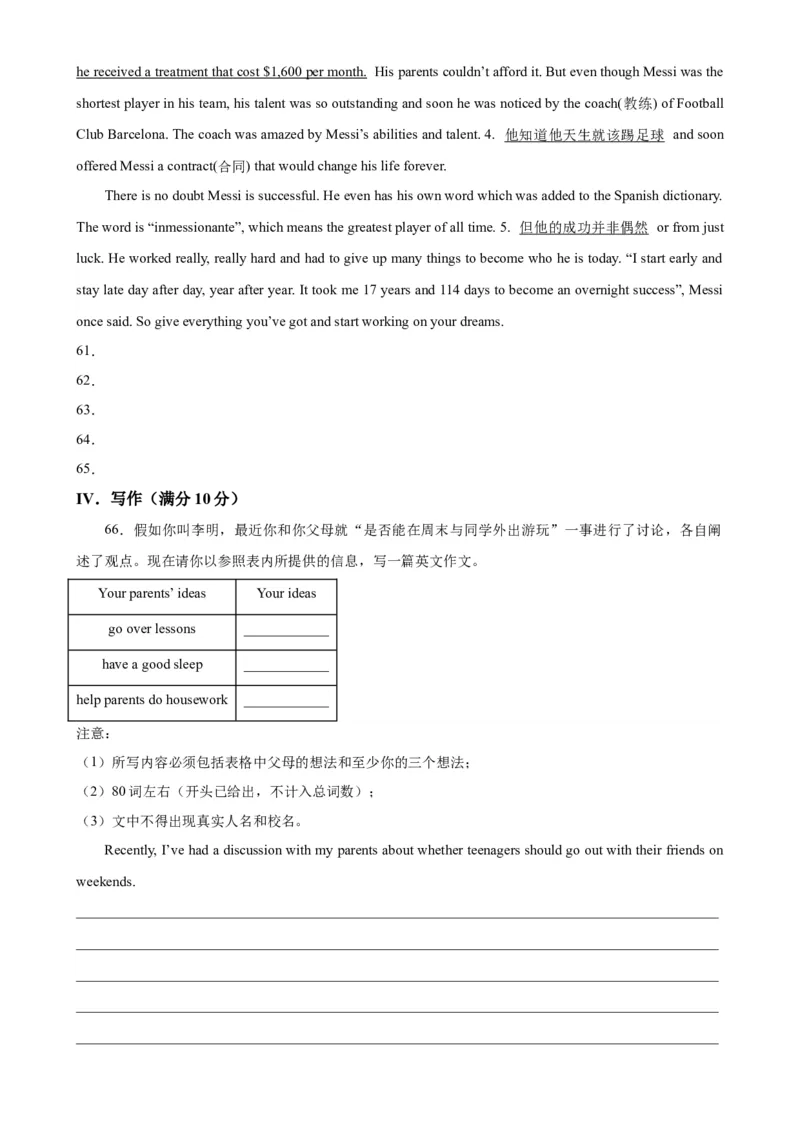 期末模拟考试（湖南长沙卷）_最新人教版英语九年级全册_新更新初中英语9全_07习题试卷_（5）期末试卷_879
