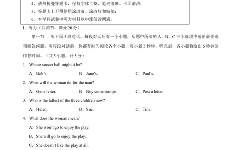 期末模拟考试（湖南长沙卷）_最新人教版英语九年级全册_新更新初中英语9全_07习题试卷_（5）期末试卷_879