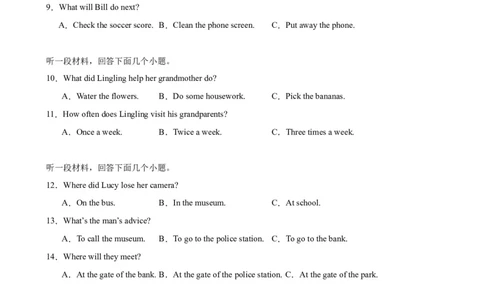 期末模拟考试（湖南长沙卷）_最新人教版英语九年级全册_新更新初中英语9全_07习题试卷_（5）期末试卷_879