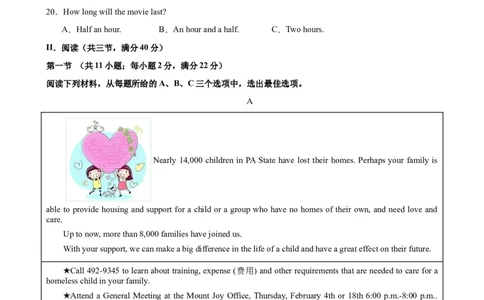 期末模拟考试（湖南长沙卷）_最新人教版英语九年级全册_新更新初中英语9全_07习题试卷_（5）期末试卷_879
