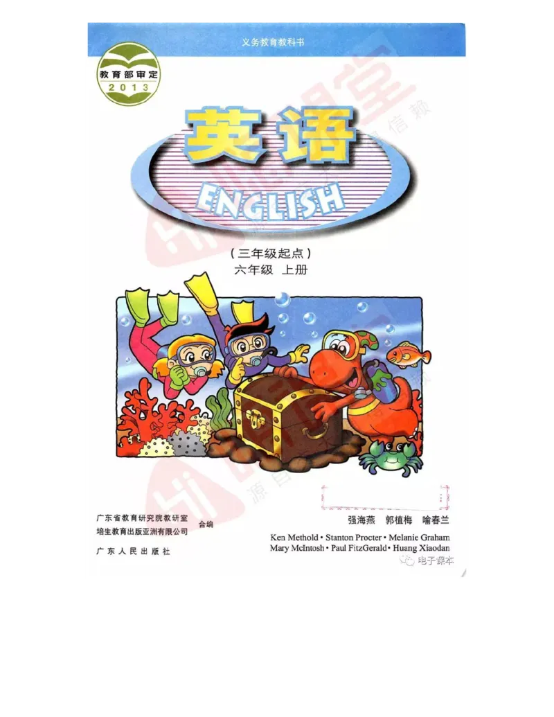 广东开心版英语小学六年级上册电子课本（高清版）_电子课本_小学电子课本_03英语_新建文件夹_11粤教版（广东开心版）