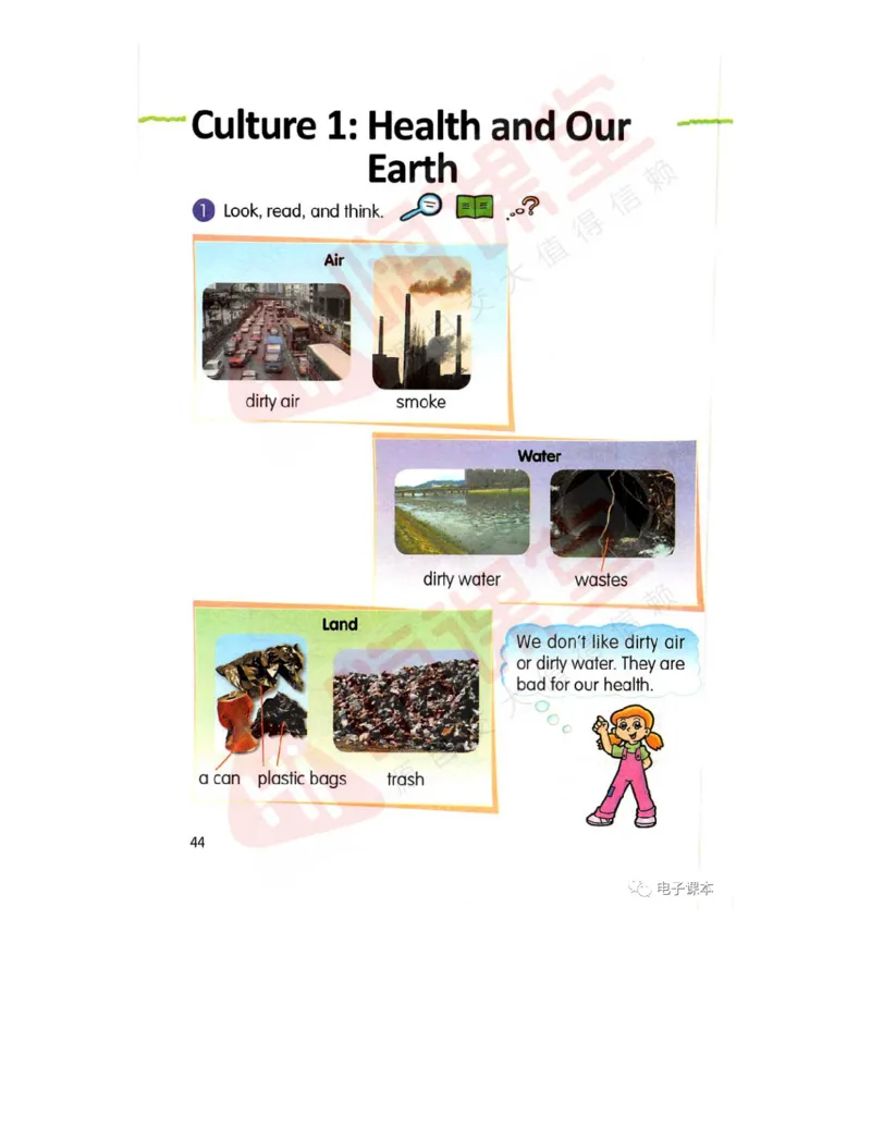 广东开心版英语小学六年级上册电子课本（高清版）_电子课本_小学电子课本_03英语_新建文件夹_11粤教版（广东开心版）