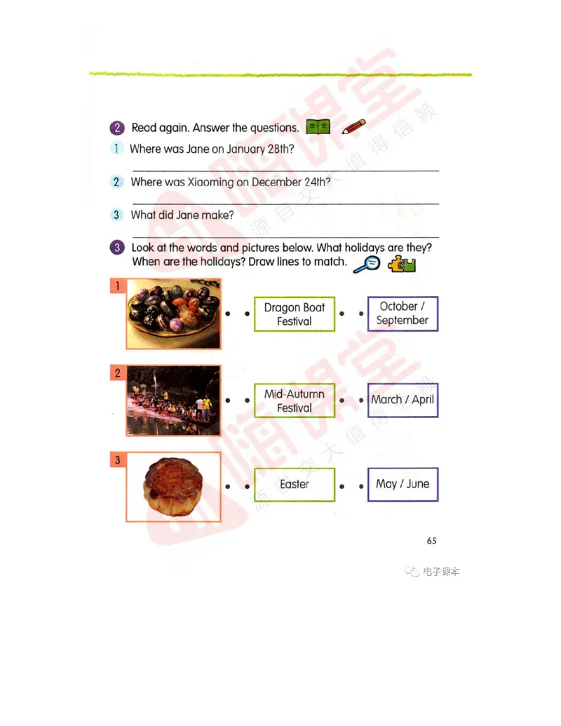 广东开心版英语小学六年级上册电子课本（高清版）_电子课本_小学电子课本_03英语_新建文件夹_11粤教版（广东开心版）