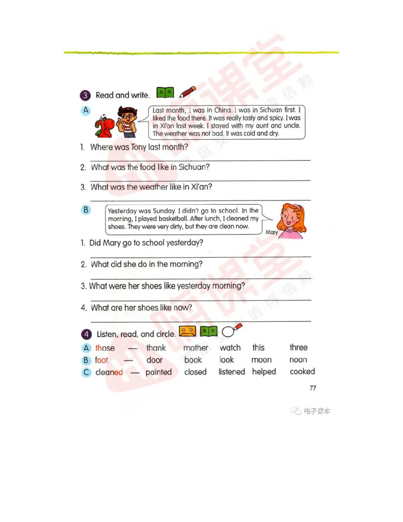 广东开心版英语小学六年级上册电子课本（高清版）_电子课本_小学电子课本_03英语_新建文件夹_11粤教版（广东开心版）