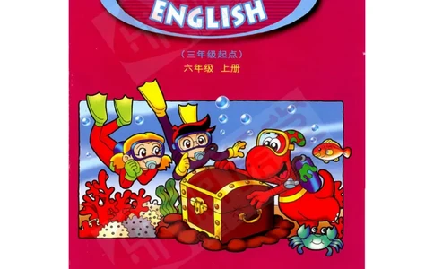 广东开心版英语小学六年级上册电子课本（高清版）_电子课本_小学电子课本_03英语_新建文件夹_11粤教版（广东开心版）