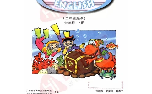 广东开心版英语小学六年级上册电子课本（高清版）_电子课本_小学电子课本_03英语_新建文件夹_11粤教版（广东开心版）