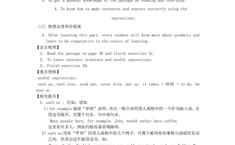 九年级英语全册Unit5Whataretheshirtsmadeof？（第3课时）学案（新版）人教新目标版_最新人教版英语九年级全册_新更新初中英语9全_06导学案