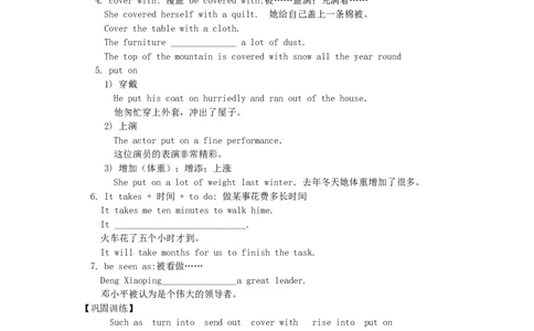 九年级英语全册Unit5Whataretheshirtsmadeof？（第3课时）学案（新版）人教新目标版_最新人教版英语九年级全册_新更新初中英语9全_06导学案