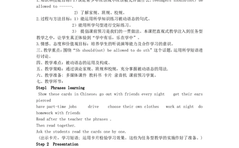 九年级英语全册Unit7Teenagersshouldbeallowedtochoosetheirownclothes（第1课时）教案（新版）人教新目标版_最新人教版英语九年级全册_新更新初中英语9全_05教案（多套）_赠送：备用教案