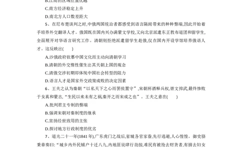 湖北省随州市部分高中联考协作体12024-2025学年高一上学期12月月考历史试题_2024年12月试卷_1229湖北省随州市部分高中联考协作体2024-2025学年高一上学期12月联考