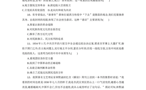 湖北省随州市部分高中联考协作体12024-2025学年高一上学期12月月考历史试题_2024年12月试卷_1229湖北省随州市部分高中联考协作体2024-2025学年高一上学期12月联考