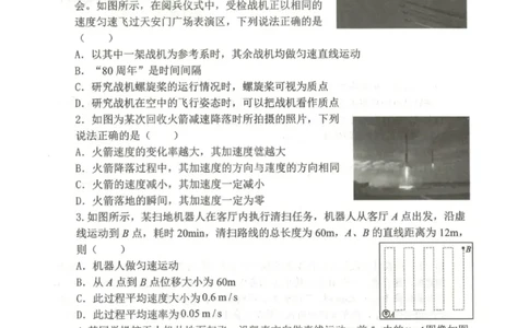 物理试题-大连市滨城高中联盟2025-2026学年度上学期高一10月份联考（含答案）_2025年10月高一试卷_251018辽宁省大连市滨城高中联盟2025-2026学年度上学期高一10月份联考（全）